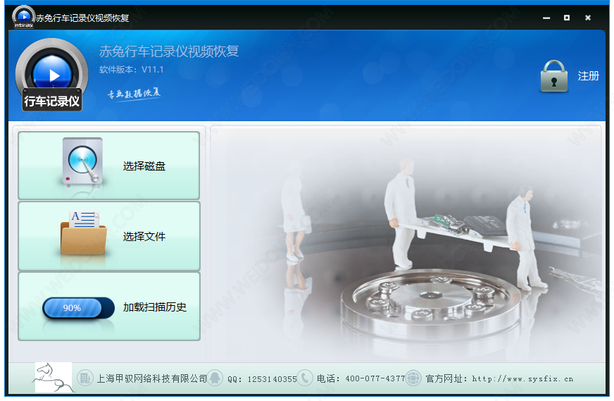 赤兔行车记录仪视频恢复软件下载 - 赤兔行车记录仪视频恢复软件 11.1 官方版