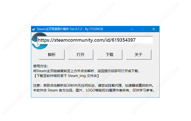 Steam主页背景图片解析下载 - Steam主页背景图片解析 0.1.2 免费版