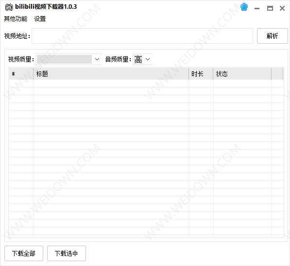 bilibili视频下载器下载 - bilibili视频下载器 1.07 免费版