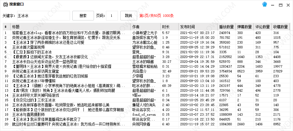 bilibili视频下载器