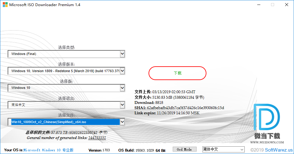 Microsoft ISO Downloader Premium下载 - Microsoft ISO Downloader Premium 微软镜像下载器 2020 1.8 免费版