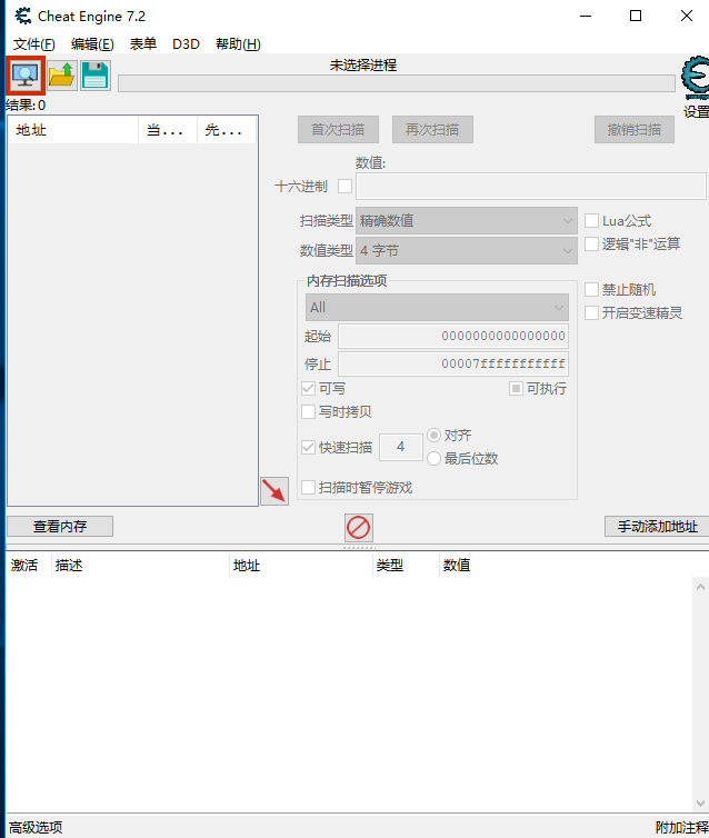 Cheat Engine,ce修改器