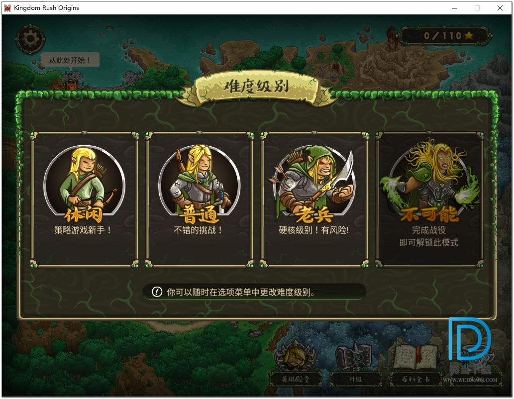 王国保卫战起源 Kingdom Rush Origins下载 - 王国保卫战起源 Kingdom Rush Origins 1.4.8 官方中文绿色版