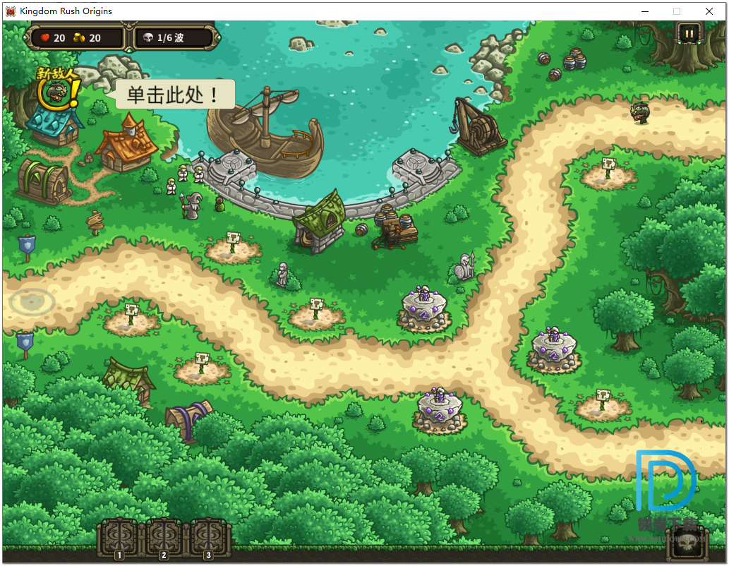 王国保卫战起源 Kingdom Rush Origins下载 - 王国保卫战起源 Kingdom Rush Origins 1.4.8 官方中文绿色版