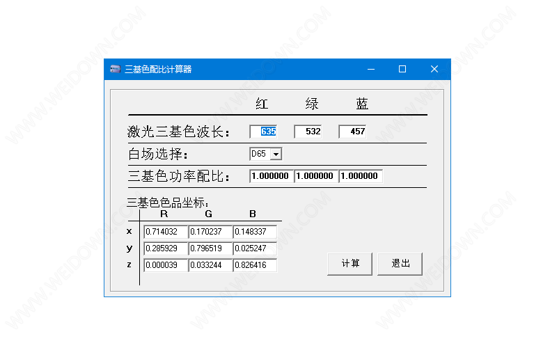 三基色配比计算器下载 - 三基色配比计算器 1.0 免费版