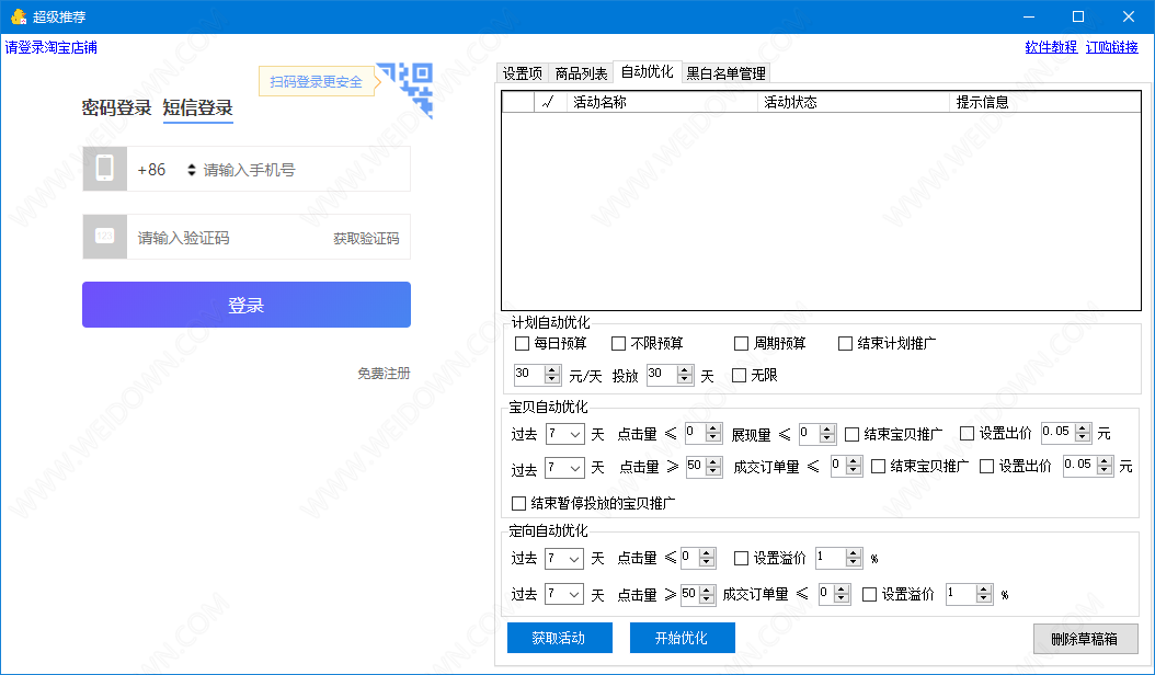 小鸭超级推荐