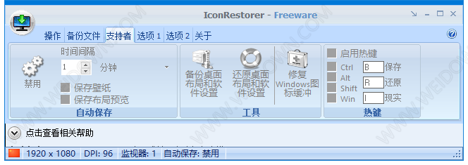 IconRestorer-1