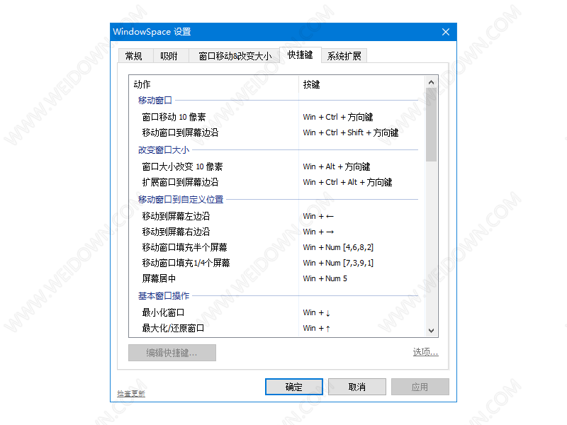  NTWind WindowSpace-3