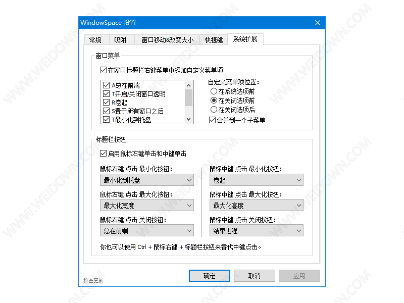  NTWind WindowSpace-5