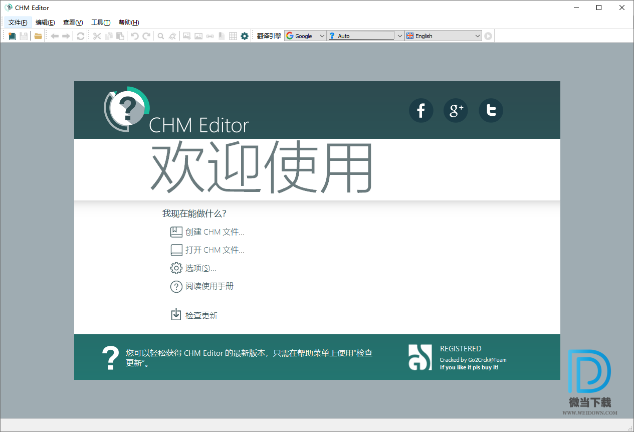 CHM Editor下载 - CHM Editor CHM编辑器 3.1.2 中文破解版