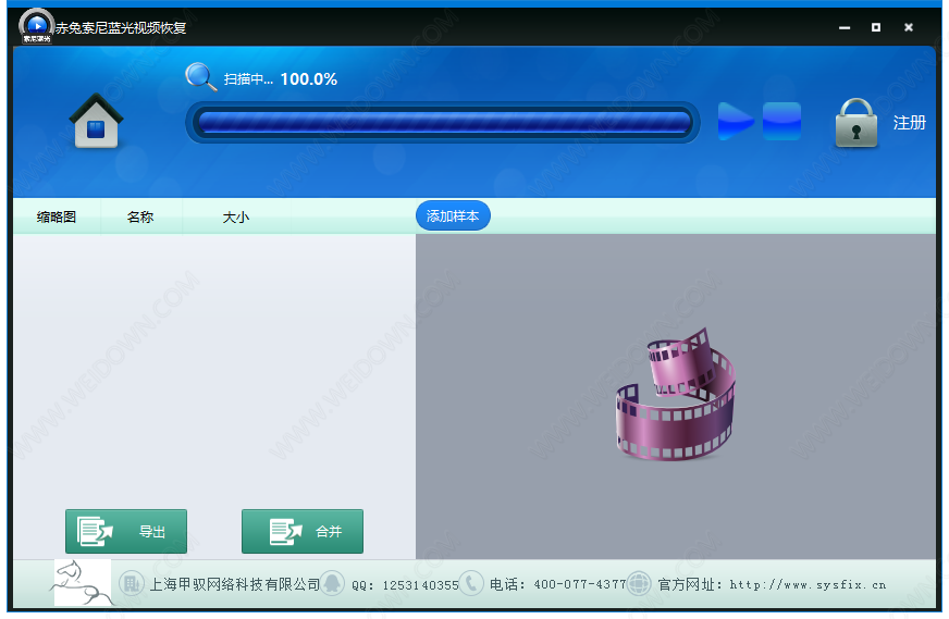 赤兔索尼蓝光视频恢复软件下载 - 赤兔索尼蓝光视频恢复软件 11.1 官方版