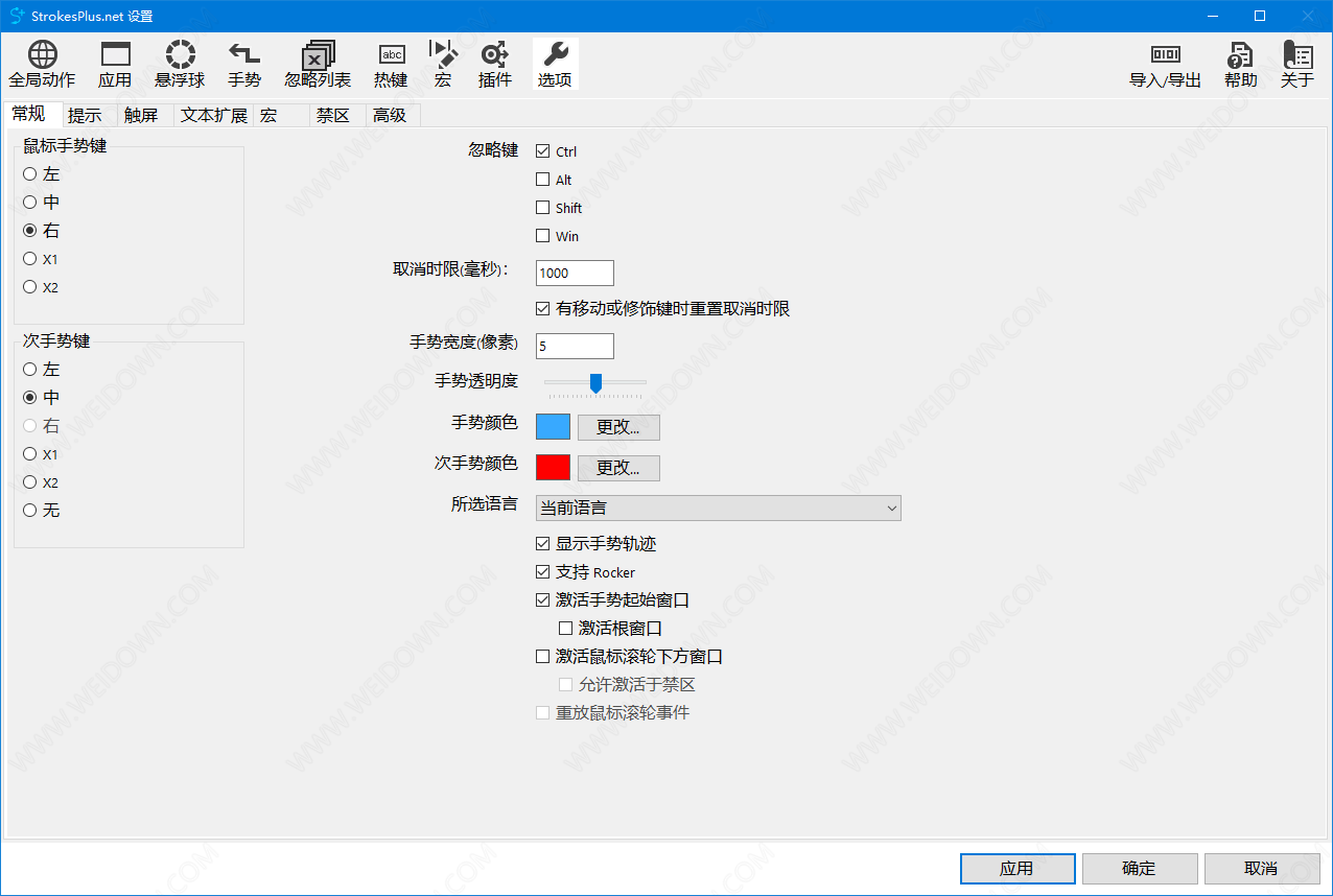 StrokesPlus.net