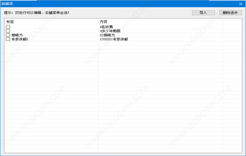 文本复制效率工具下载 - 文本复制效率工具 2.0.10.28 免费版