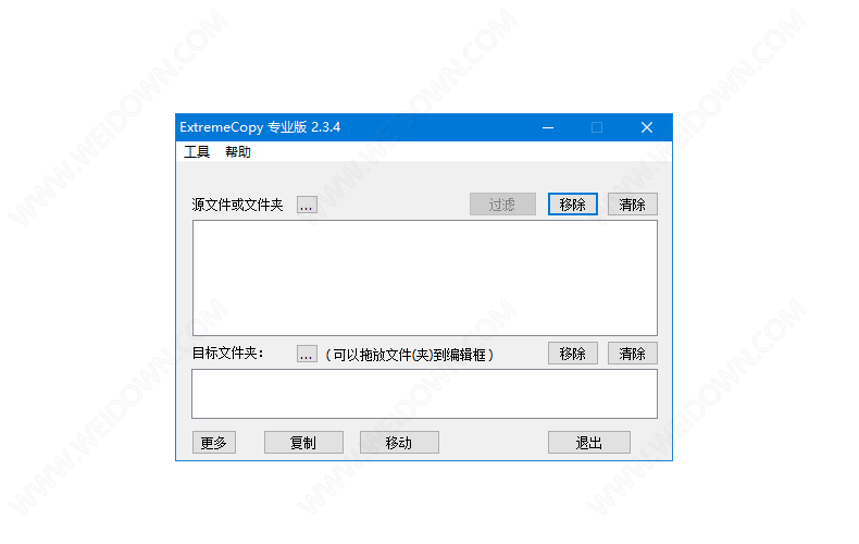 ExtremeCopy Pro下载 - ExtremeCopy Pro 2.3.4 中文破解版