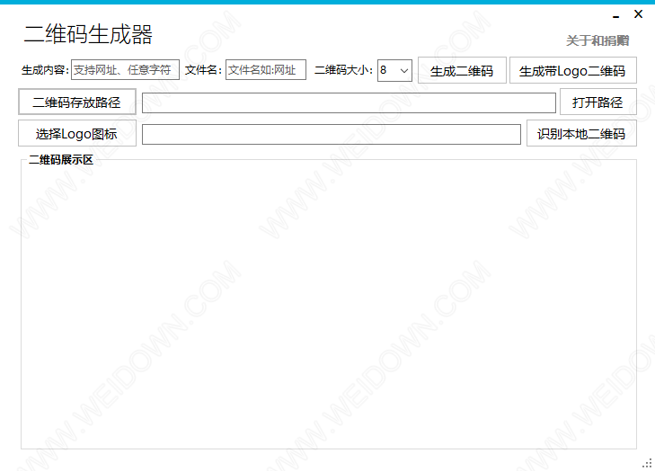 流水断崖二维码生成器