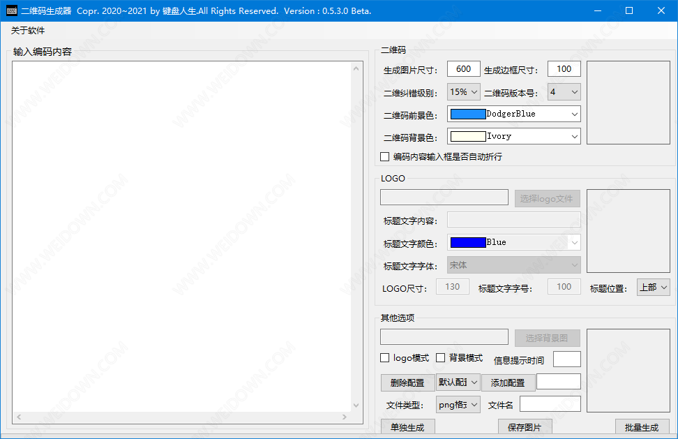 键盘人生二维码生成器下载 - 键盘人生二维码生成器 0.5.5.0 免费版