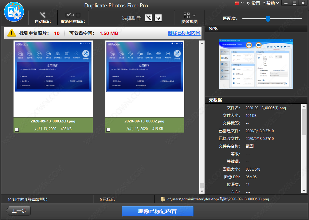 Duplicate Photos Fixer Pro