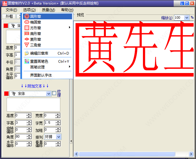 sedwen图章制作-1