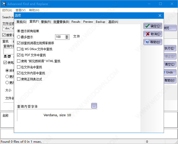 Advanced Find and Replace下载 - Advanced Find and Replace 8.1 绿色便携版