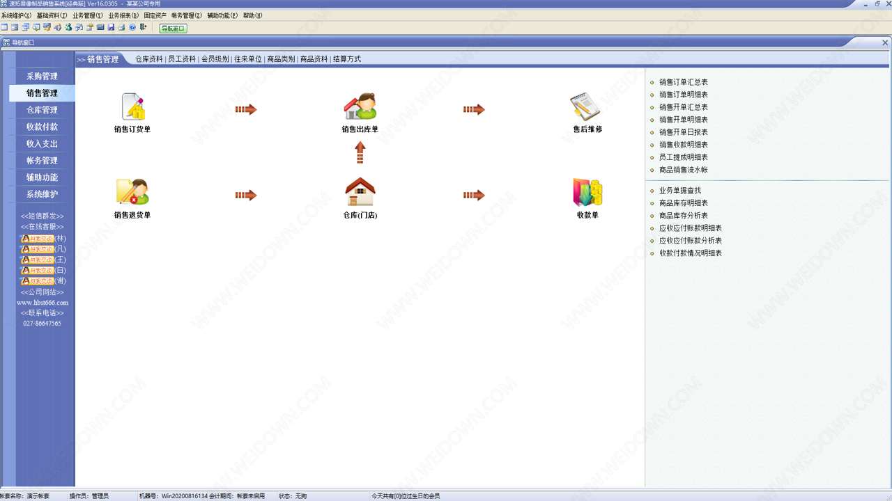 速拓音像制品管理系统下载 - 速拓音像制品管理系统 21.0701 官方版