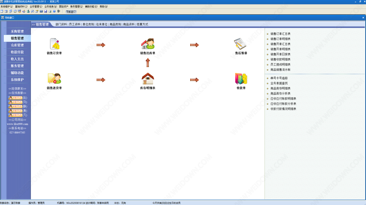 速腾音像制品管理系统下载 - 速腾音像制品管理系统 21.0302 官方版