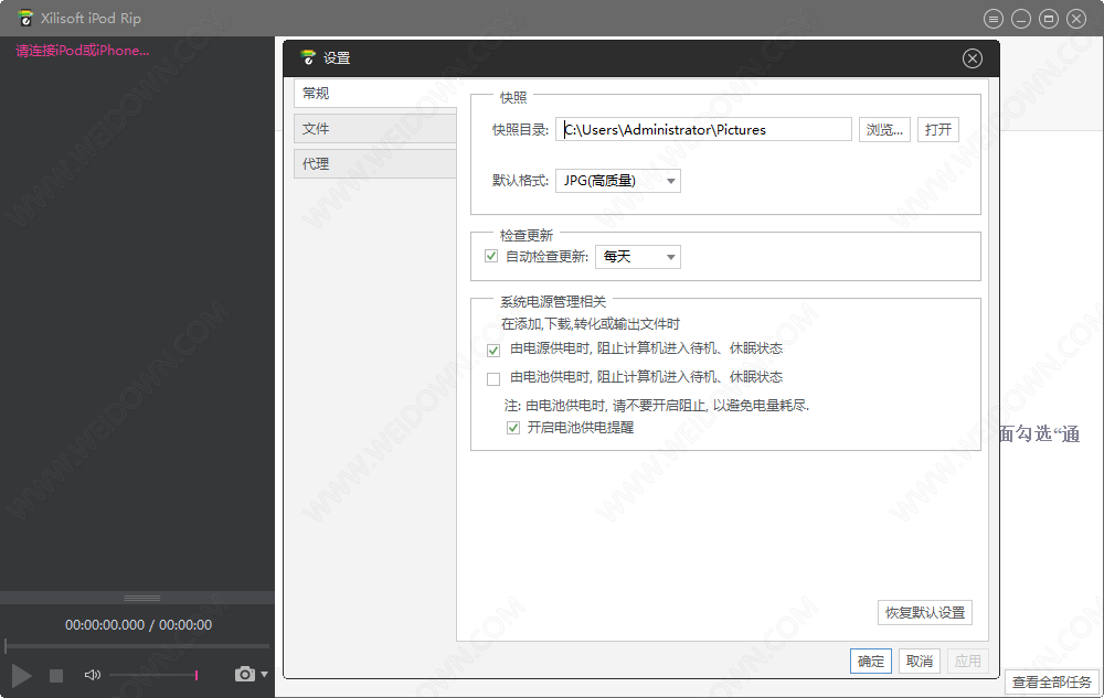 Xilisoft iPod Rip下载 - Xilisoft iPod Rip 5.7.35 中文破解版