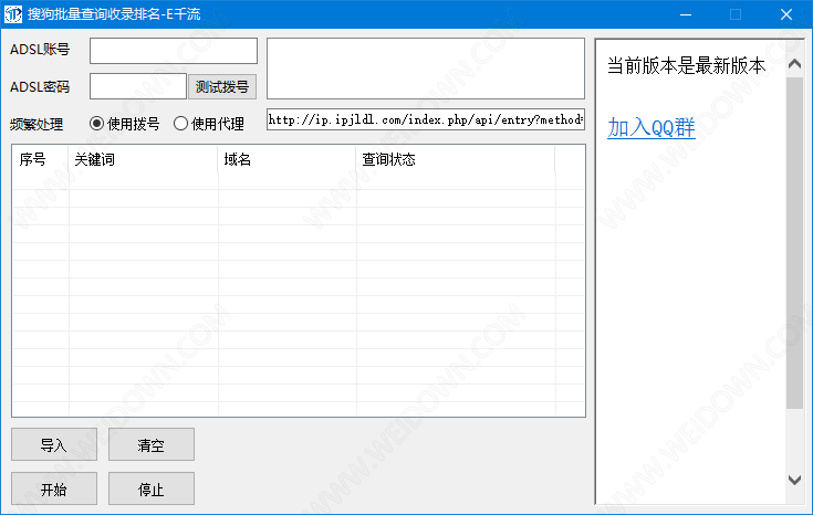 搜狗批量查询收录排名下载 - 搜狗批量查询收录排名 1.0 官方版