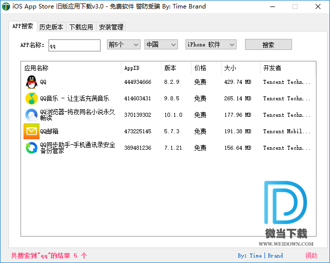 苹果旧版应用下载下载 - 苹果旧版应用下载 3.0 绿色中文版