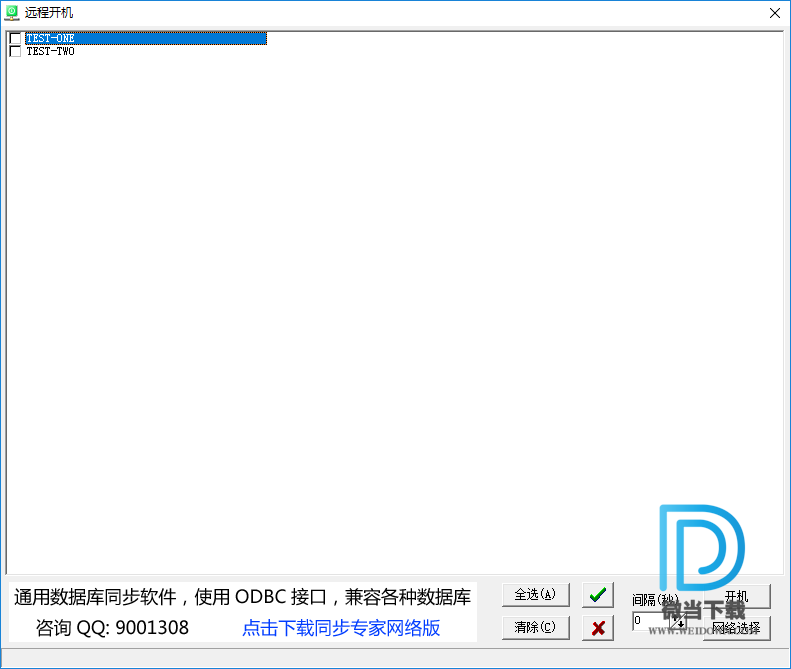 远程开机下载 - 远程开机 局域网远程开机软件 1.0 绿色版