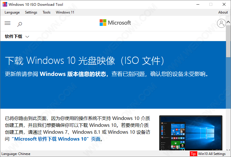 Windows 10 ISO Download Tool-1