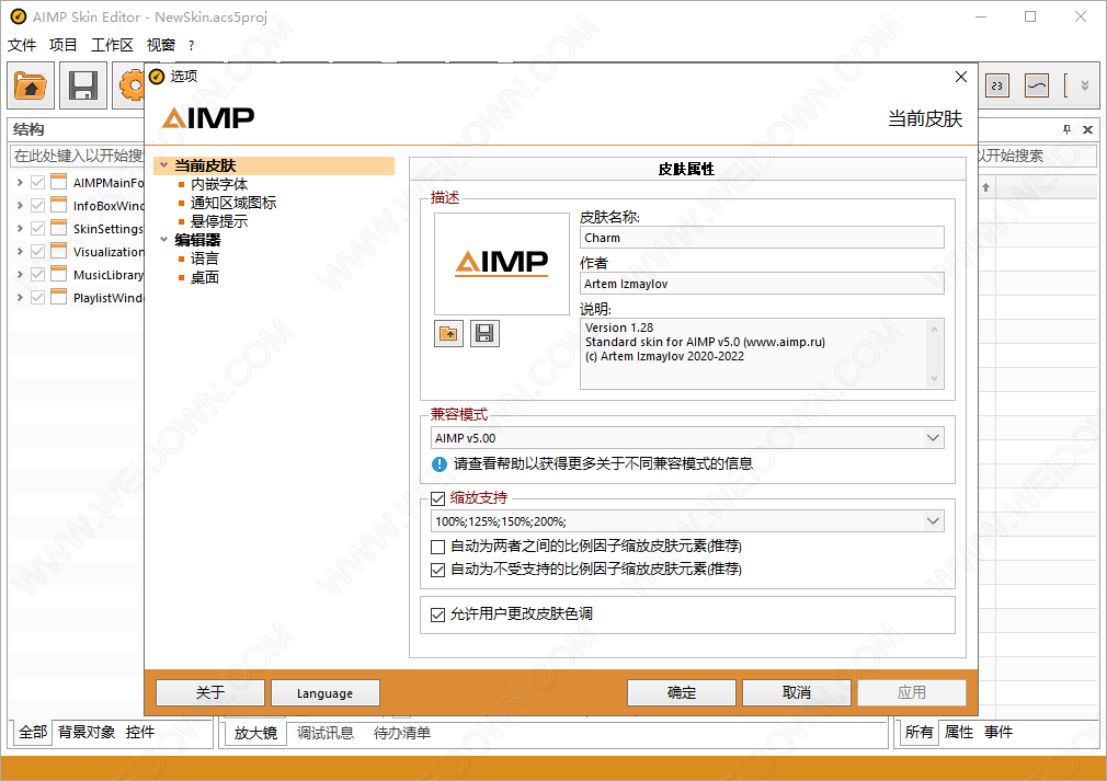 AIMP Skin Editor-2