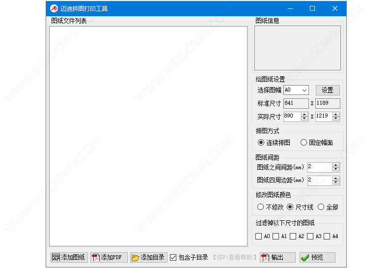 迈迪拼图打印工具下载 - 迈迪拼图打印工具 1.1.1 官方版