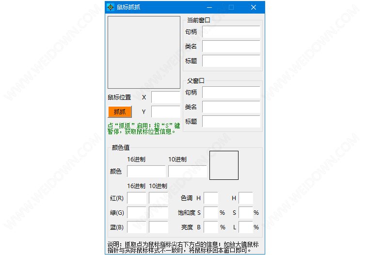 鼠标抓抓下载 - 鼠标抓抓 1.0 免费版