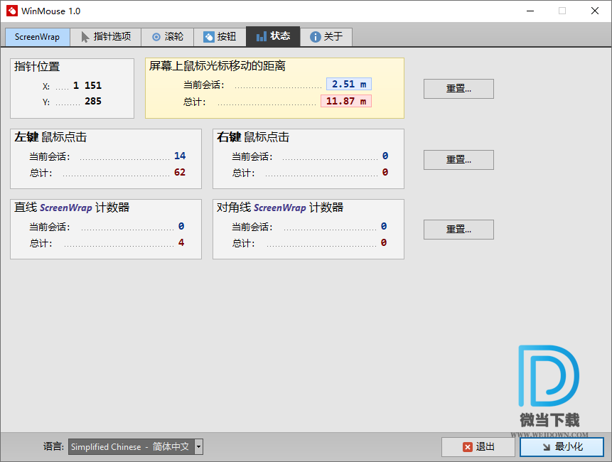 WinMouse下载 - WinMouse 鼠标增强工具 1.0 绿色中文版