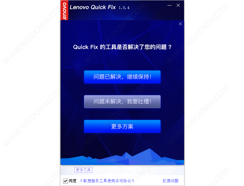 键盘无法使用修复工具下载 - 键盘无法使用修复工具 1.0.4 免费版