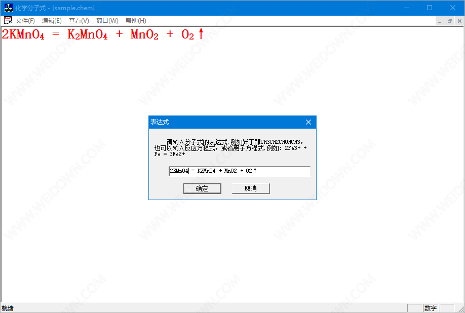 化学分子式下载 - 化学分子式 1.0 免费版