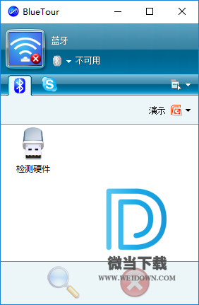 Bluetour下载 - Bluetour 电脑蓝牙连接软件 1.5.0.6 绿色破解版
