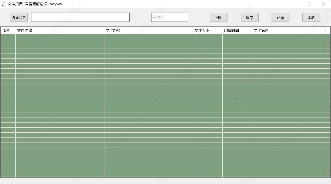 文件扫描工具-1