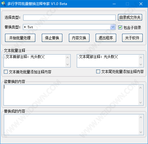 多行字符批量替换注释专家-1