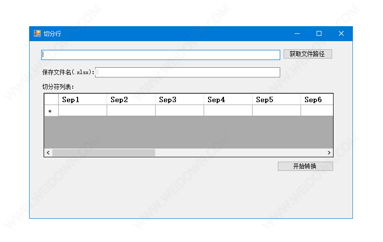 切分行工具下载 - 切分行工具 1.0 免费版