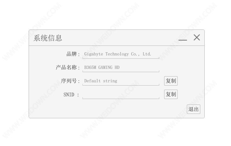 宏碁序列号检测工具下载 - 宏碁序列号检测工具 1.0 免费版