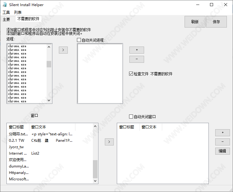 Silent Install Helper-2