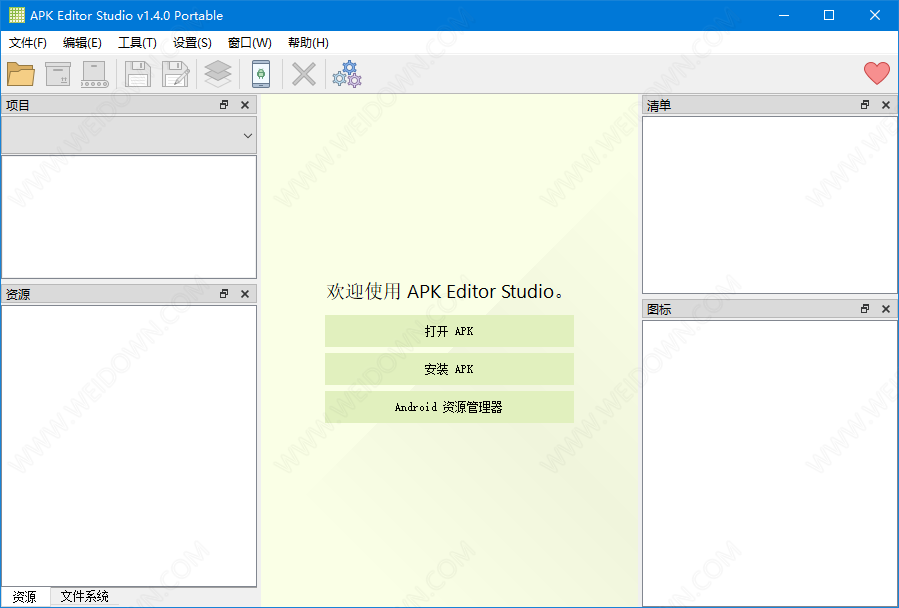 APK Editor Studio下载 - APK Editor Studio 1.4.0 绿色中文版