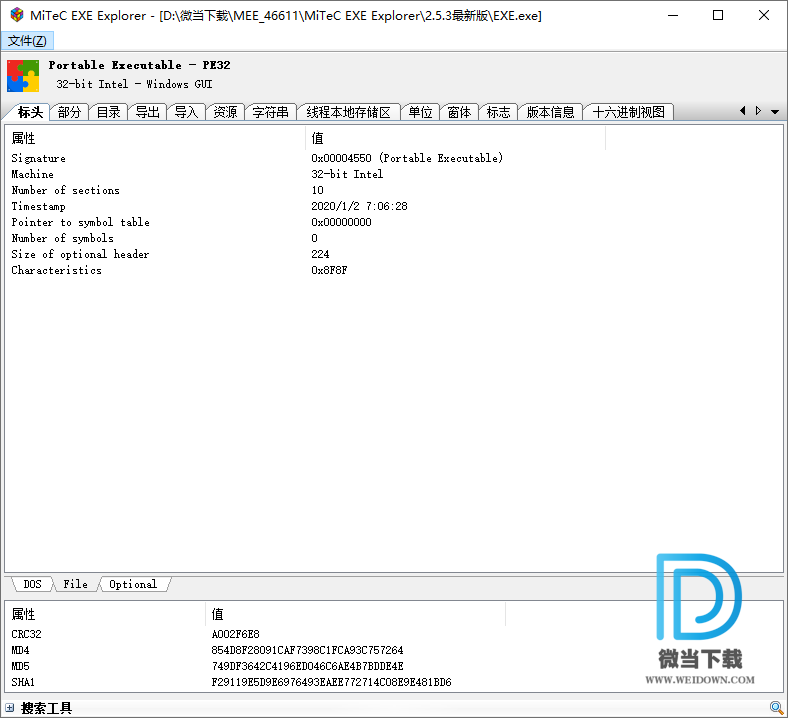 MiTeC EXE Explorer下载 - MiTeC EXE Explorer EXE文件查看器 2.7.1 绿色中文版