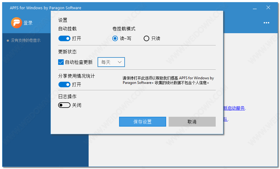 Paragon APFS for Windows下载 - Paragon APFS for Windows 2.1.97 中文破解版