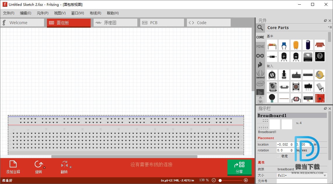 Fritzing下载 - Fritzing 电路图设计工具 0.9.3 绿色中文版