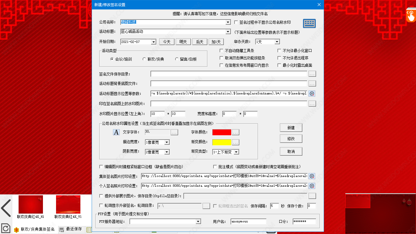 慧指电子签名及标注系统下载 - 慧指电子签名及标注系统 6.0.0.1 官方版