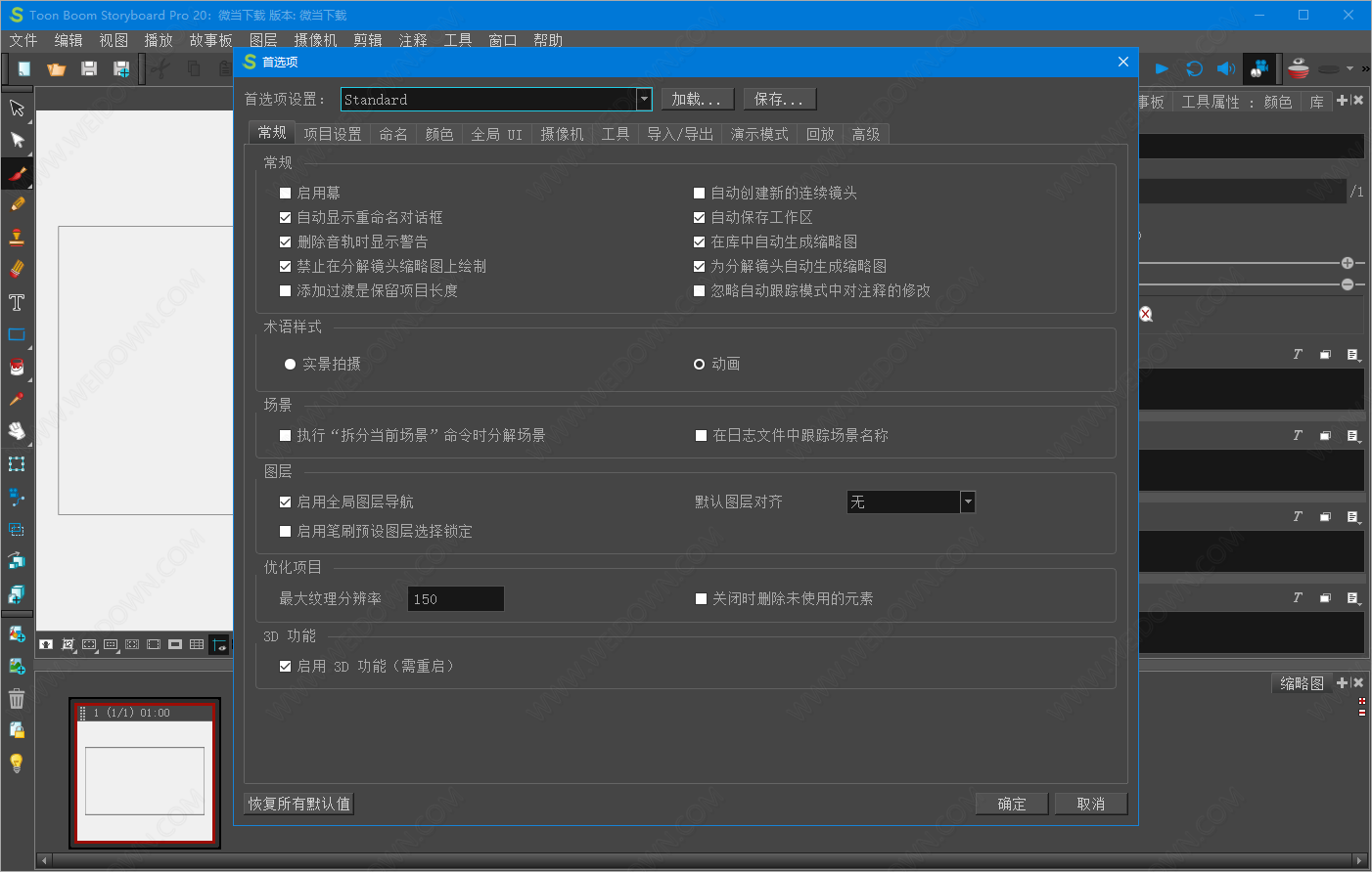 Toon Boom Storyboard Pro