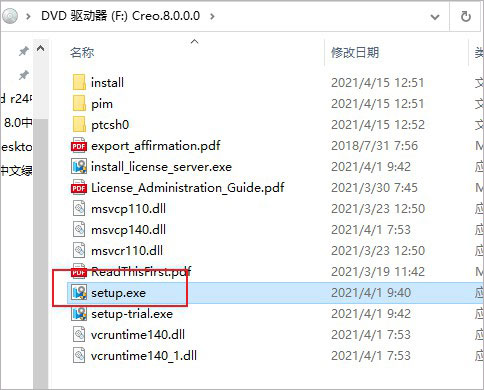 Creo 8.0破解版下载 PTC Creo 8.0.8.0 + HelpCenter 中文无限制激活版 64位-6