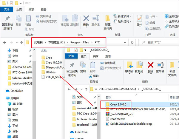 Creo 8.0破解版下载 PTC Creo 8.0.8.0 + HelpCenter 中文无限制激活版 64位-12